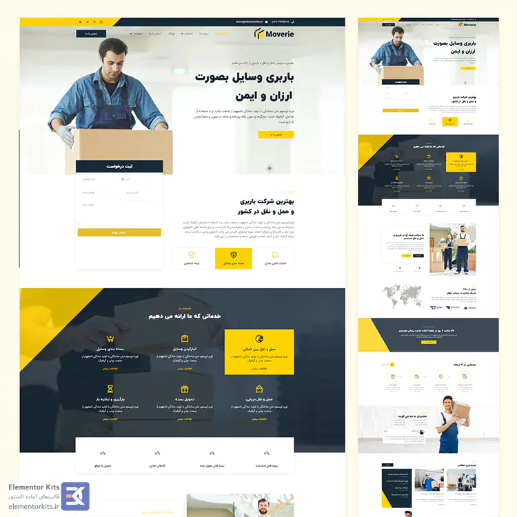 سایت آماده و قالب المنتور باربری، اتوبار و بسته بندی Moverie