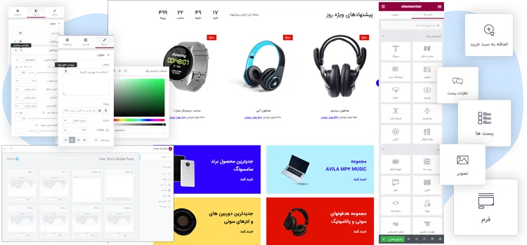 ویجت ها و امکانات المنتور برای ویرایش قالب آماده المنتور فروشگاهی تجهیزات دیجیتال، گوشی و لپ تاپ Avila