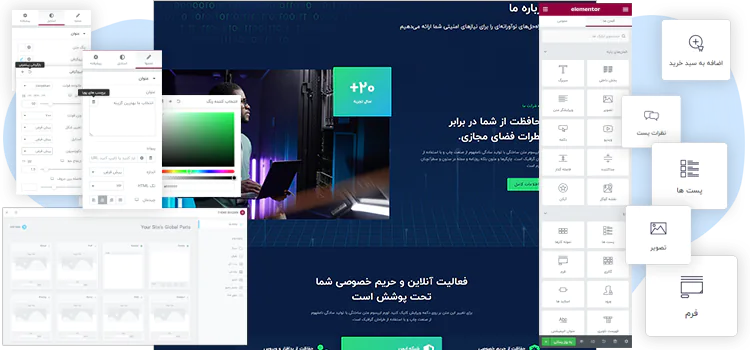 ویجت ها و امکانات المنتور برای ویرایش قالب آماده المنتور و وردپرس