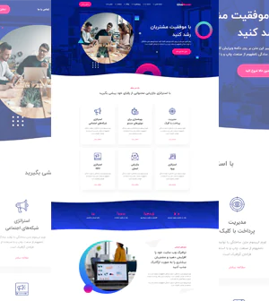 کیت المنتور و قالب آماده المنتور آژانس دیجیتال مارکتینگ و سئو Giveboost