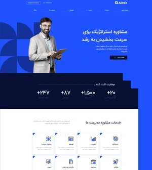 کیت المنتور و قالب آماده المنتور مشاور مالی، اقتصادی و کسب و کار Arno