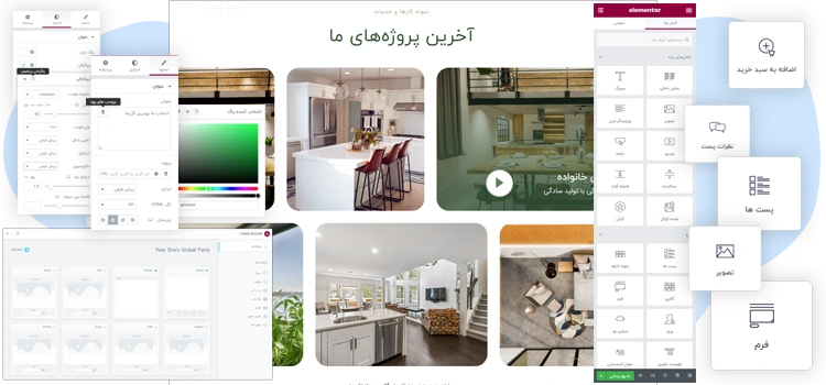 ویجت ها و امکانات المنتور برای ویرایش قالب آماده المنتور و وردپرس
