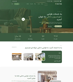 کیت قالب آماده المنتور خدمات طراحی داخلی و دکوراسیون خانه Intre