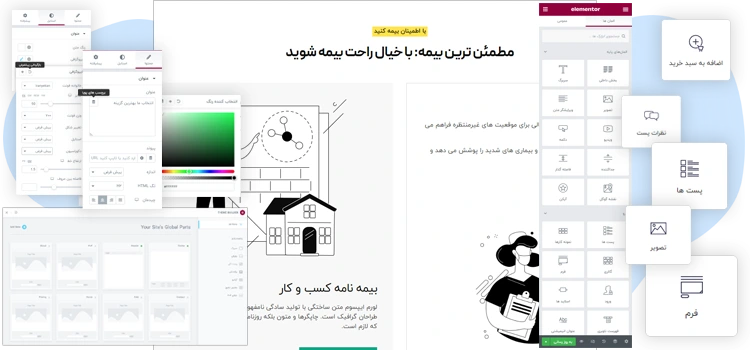 ویجت ها و امکانات المنتور برای ویرایش قالب آماده المنتور و وردپرس