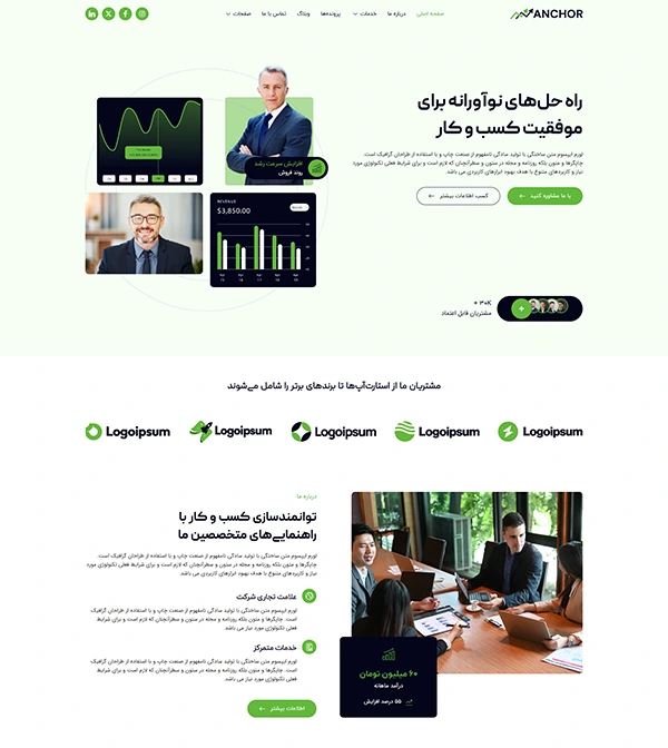 کیت قالب آماده المنتور مشاوره کسب و کار و مالی و بیزینس Anchor-کیت قالب و سایت آماده وردپرس