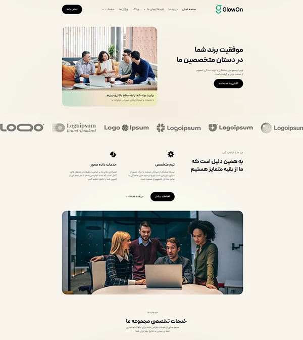 کیت قالب آماده المنتور آژانس دیجیتال مارکتینگ و خدمات وب GlowOn-کیت و قالب المنتور و سایت آماده وردپرس