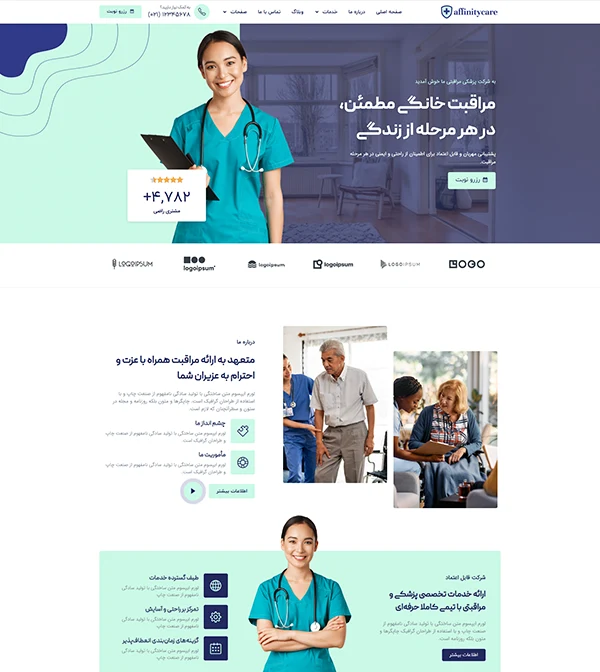 کیت قالب آماده المنتور مراقبت در منزل و پرستاری خصوصی سالمندان و آسایشگاه Affinitycare-کیت و قالب المنتور و سایت آماده وردپرس