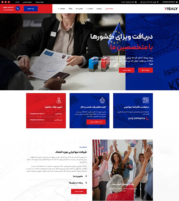 کیت قالب آماده المنتور خدماتو و مشاوره مهاجرت،ویزا،گذرنامه و تحصیلی Visaly-کیت قالب و سایت آماده المنتوری وردپرس