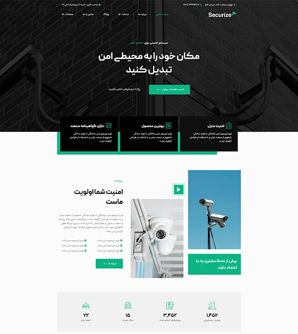 کیت قالب آماده المنتور دوربین مداربسته و سیستم حفاظتی و امنیتی Securize-کیت قالب و سایت آماده المنتوری وردپرس