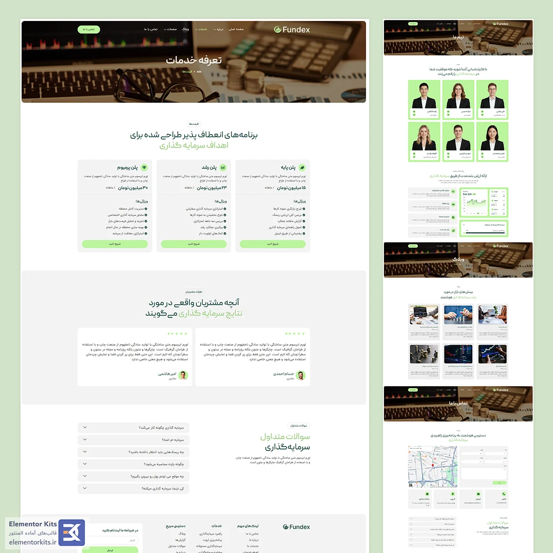 سایت آماده و کیت قالب آماده المنتور خدمات مشاوره مالی سرمایهگذاری-Fundex-صفحات داخلی2-کیت قالب و سایت آماده المنتوری وردپرس