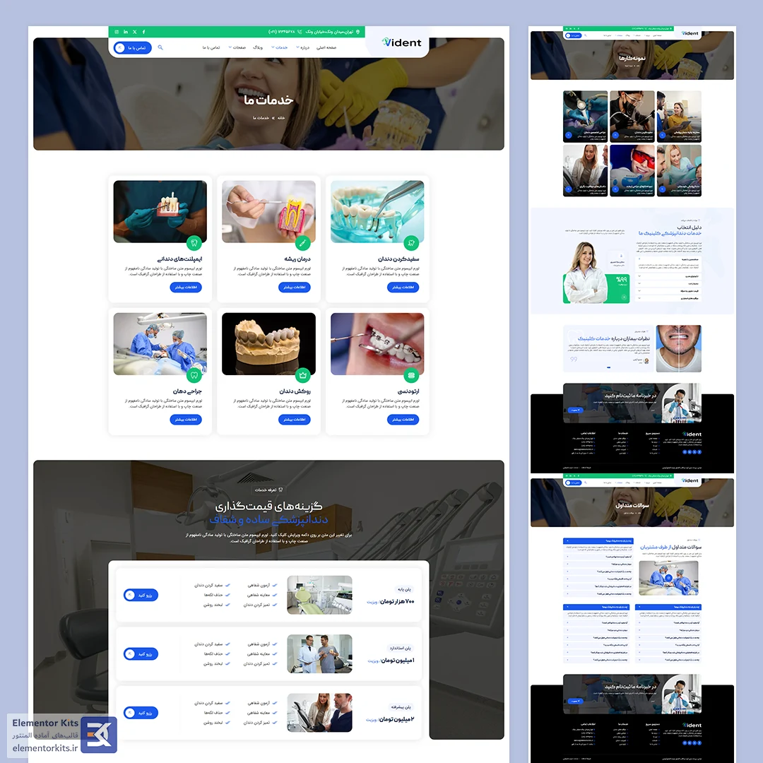 https://elementorkits.ir/wp-content/uploads/2026/08/Vident-Dentist-Dental-Care-Clinic-Elementor-Template-Kit-کیت-قالب-المنتور-دندانپزشکی-کلینیک-دندانپزشکی-سایت-آماده-رودپرس-صفحات-داخلی2.webp