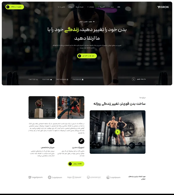 سایت آماده و کیت قالب المنتور وردپرس باشگاه ورزشی،تناسب اندام،فیتنس و مربی ورزشی Vigron-کیت قالب و سایت آماده المنتوری وردپرس