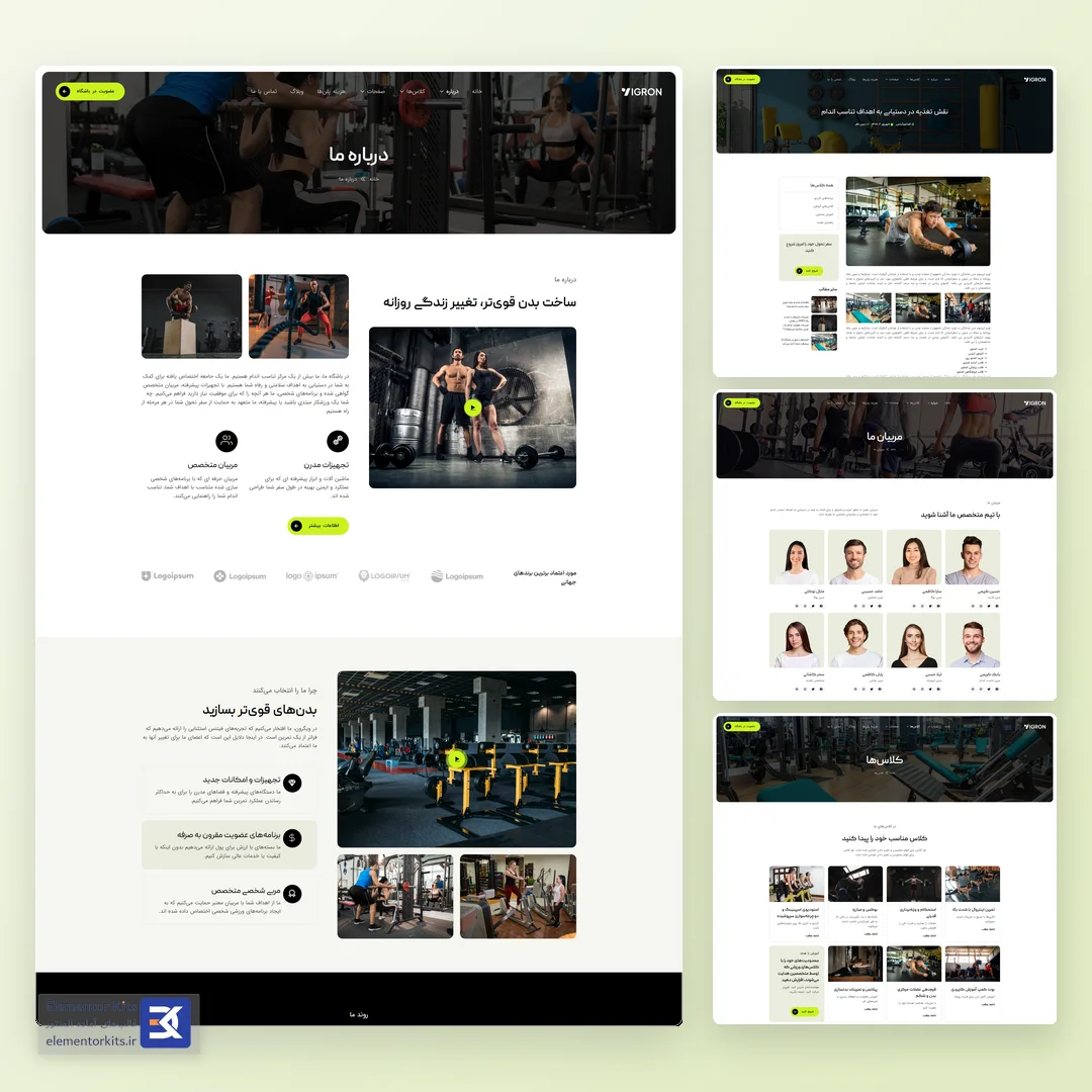سایت آماده و کیت قالب المنتور وردپرس باشگاه ورزشی،تناسب اندام،فیتنس و مربی ورزشی Vigron-صفحات داخلی1-کیت قالب و سایت آماده المنتوری وردپرس