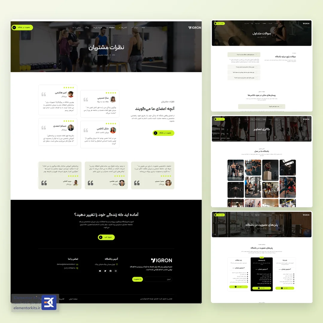 سایت آماده و کیت قالب المنتور وردپرس باشگاه ورزشی،تناسب اندام،فیتنس و مربی ورزشی Vigron-صفحات داخلی2-کیت قالب و سایت آماده المنتوری وردپرس