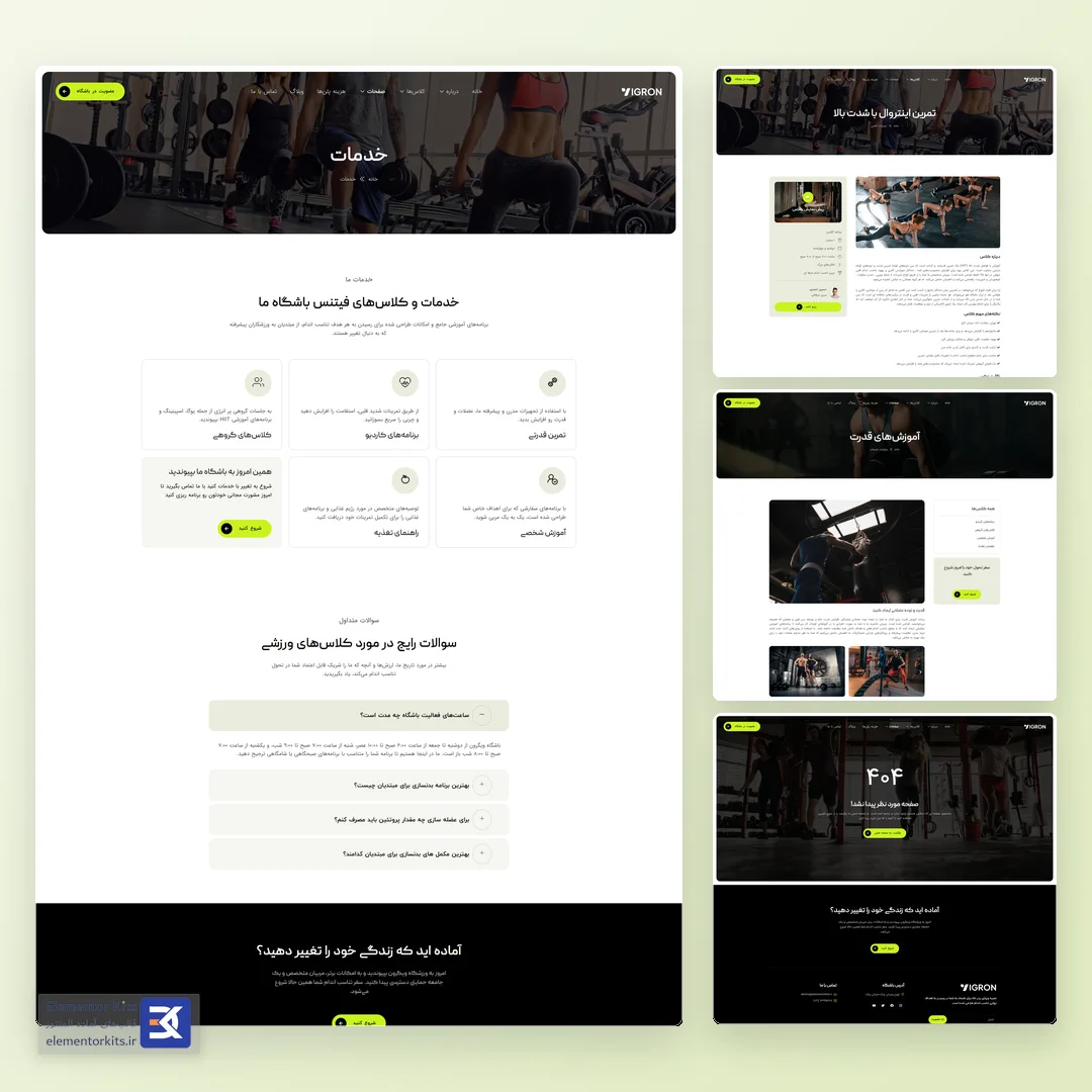 سایت آماده و کیت قالب المنتور وردپرس باشگاه ورزشی،تناسب اندام،فیتنس و مربی ورزشی Vigron-صفحات داخلی3-کیت قالب و سایت آماده المنتوری وردپرس