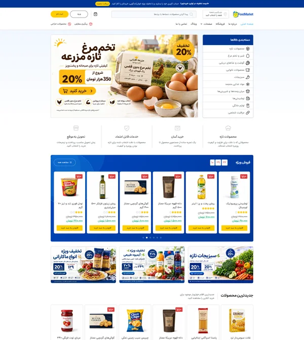 سایت آماده و کیت قالب المنتور وردپرس فروشگاه مواد غذایی و سوپرمارکت FreshFood-کیت قالب و سایت آماده المنتوری فروشگاه اینترنتی وردپرس